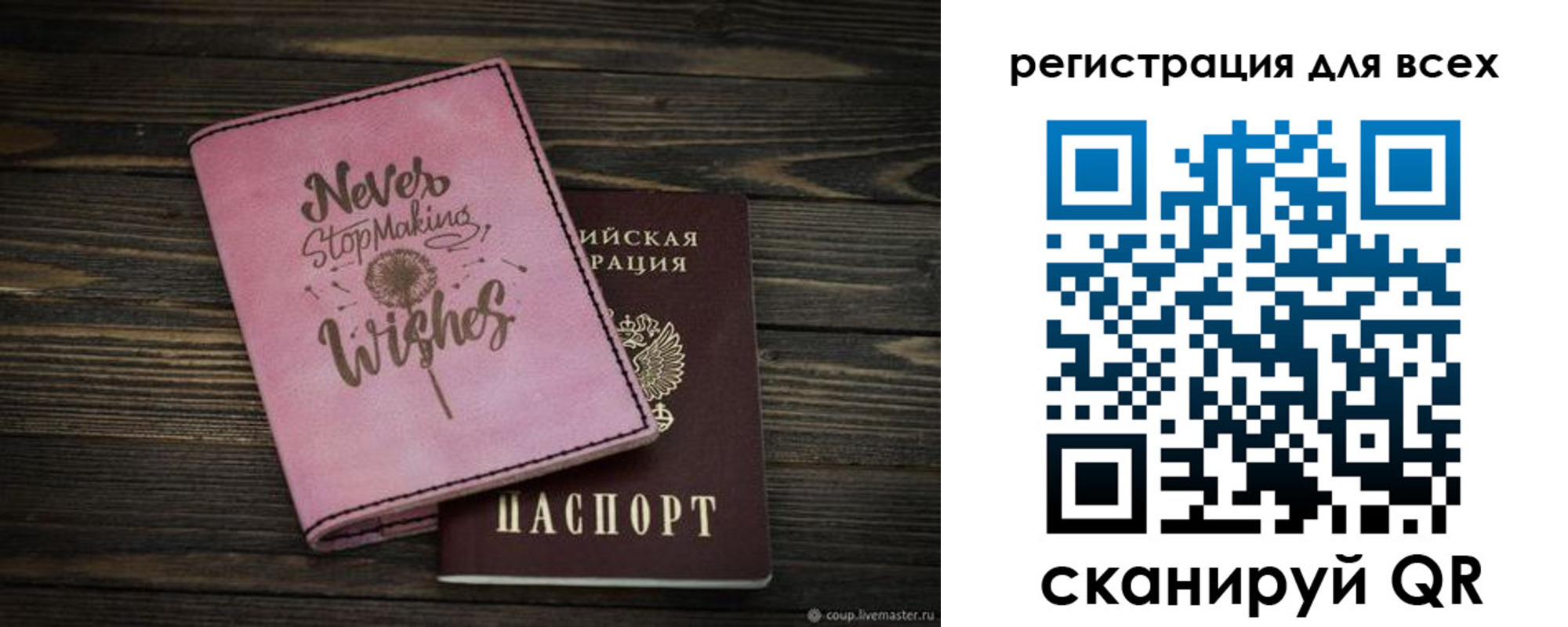 прописка законно в Ставропольском крае