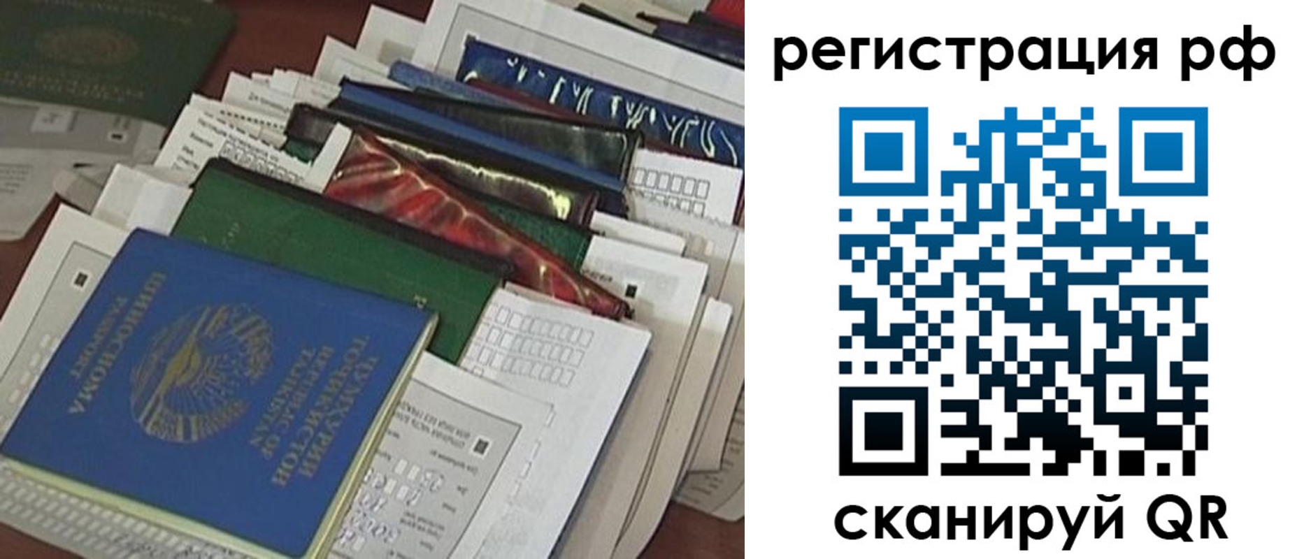 временная прописка в Ставропольском крае
