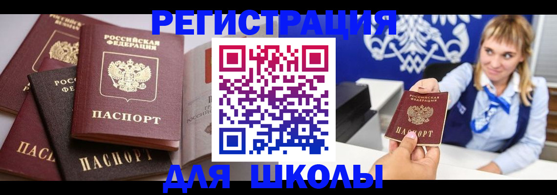 регистрация в Ставропольском крае