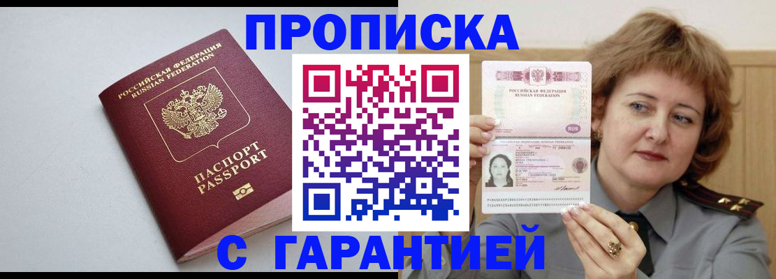 прописка для школы в Ставропольском крае