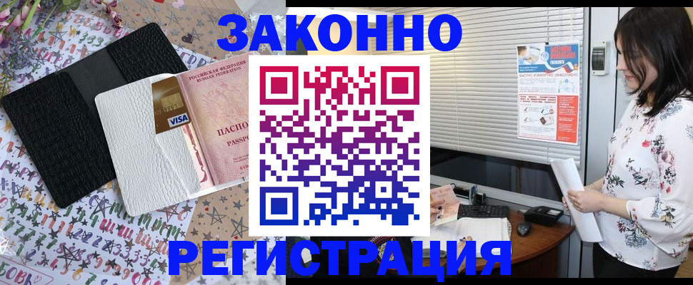 временная регистрация для школы в Ставропольском крае