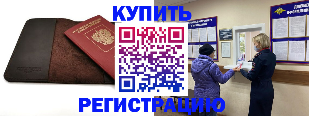 где прописаться в Ставропольском крае