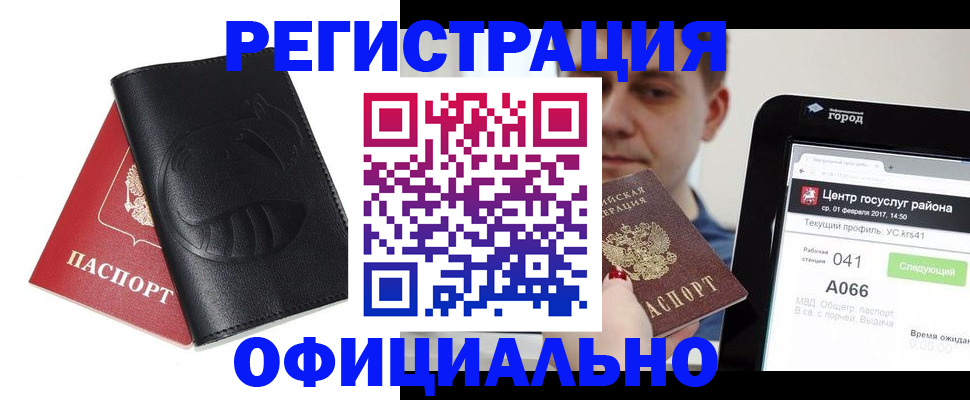 прописка гарантия в Ставропольском крае