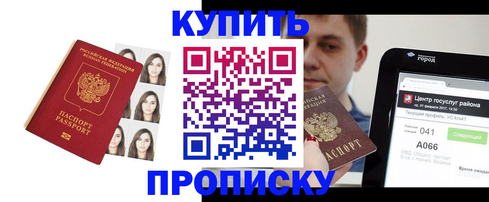 прописка иностранных граждан в Ставропольском крае