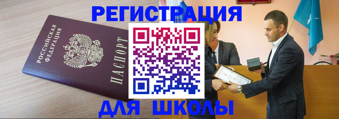 прописка гарантия в Ставропольском крае